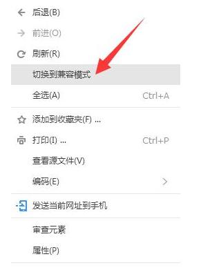 手机兼容性设置在哪里