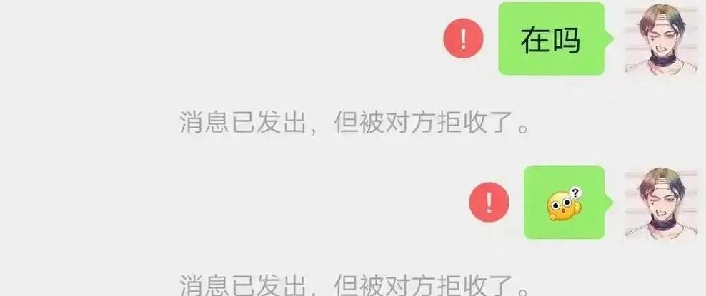 拉黑对方后拉回来,对方知道么缩略图