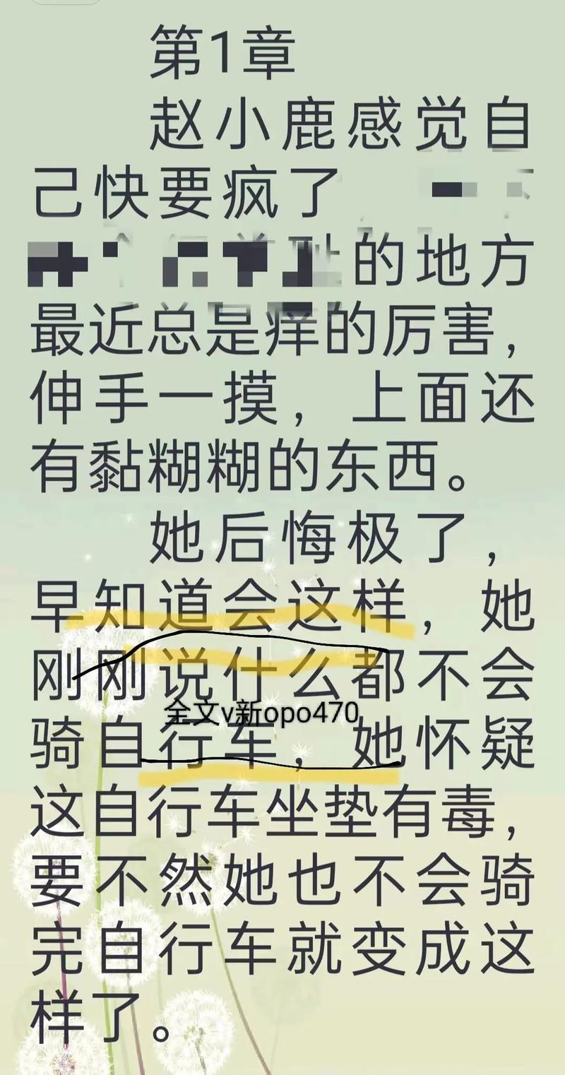 赵晓露找李叔看病免费阅读十一章