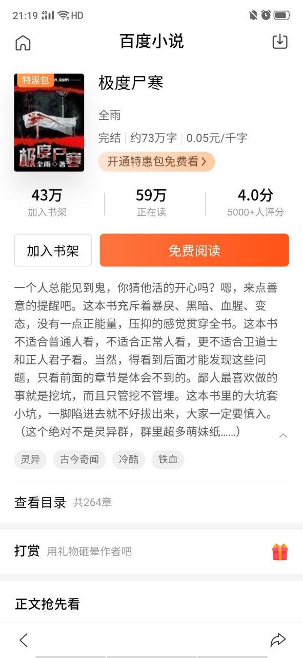 多多推书