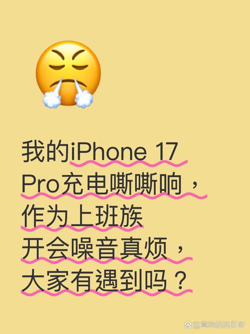 iphone充电响个不停