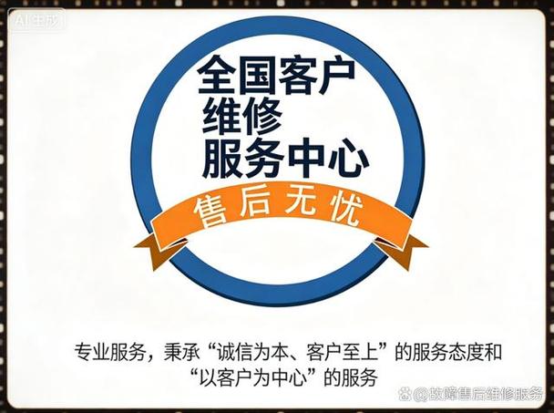 科大讯飞维修点查询