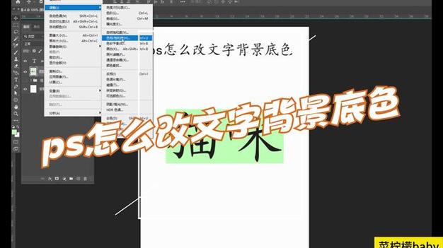 ps怎么给文字加底色