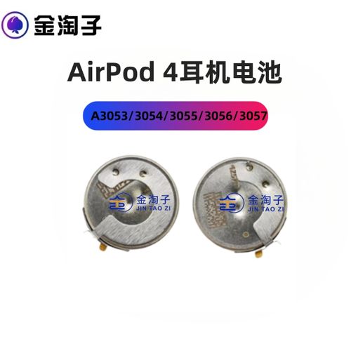 airpods的电池容量