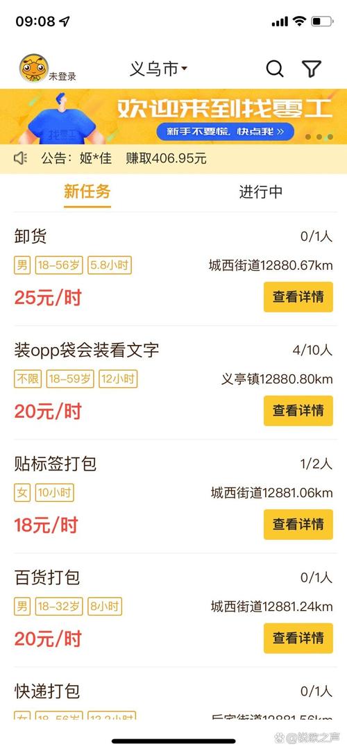 小涵兼职APP下载苹果版试玩心得