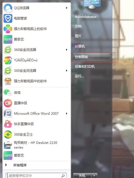电脑屏幕光线暗怎么调