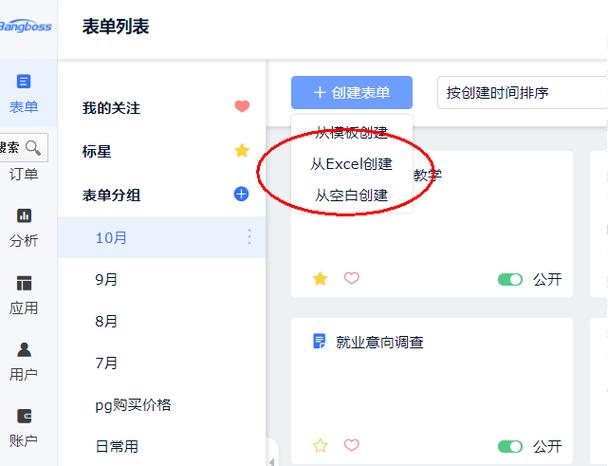 攒粒问卷调查网登录