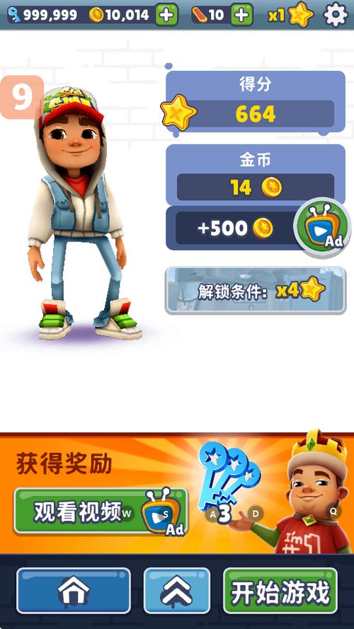 地铁跑酷内置缩略图