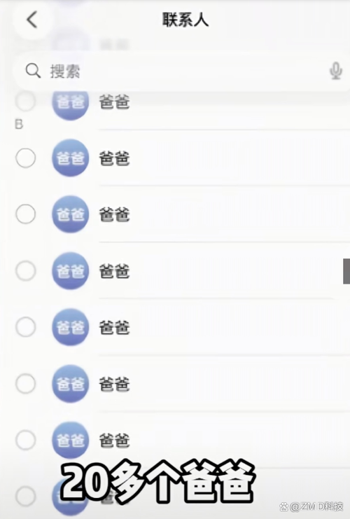 联系人名称太长显示不全