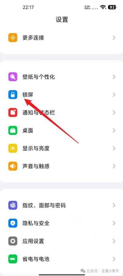 小米手机竖屏锁定在哪里设置