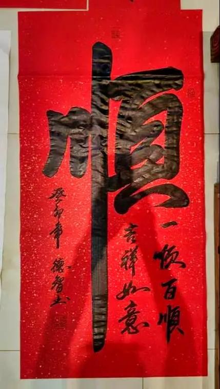 顺的祝福语