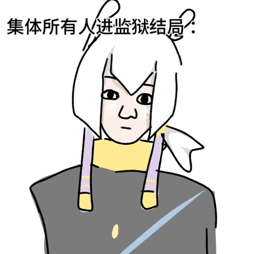 光遇磕头表情包