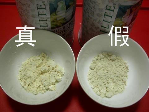 安利真假产品怎么识别