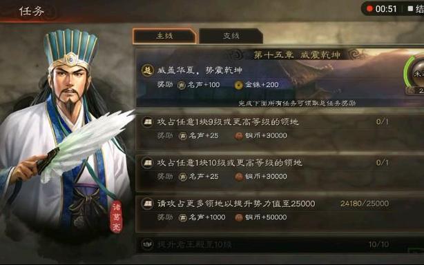 三国志战略版赛季结束怎么办缩略图