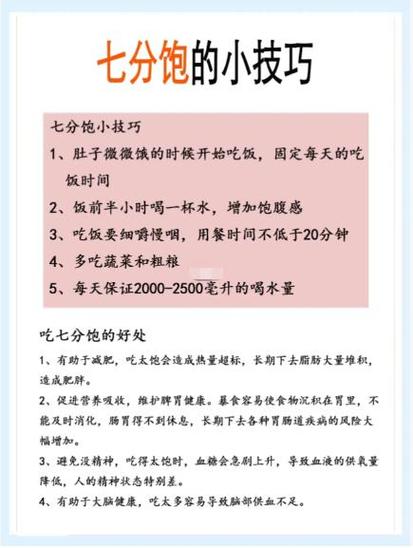 怎么才能吃得更多