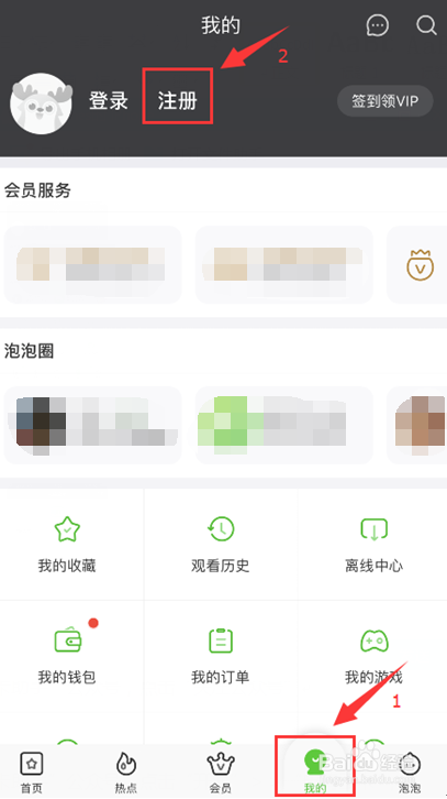 如何退订爱奇艺流量包