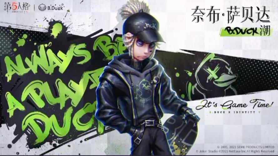 佣兵第五人格原皮