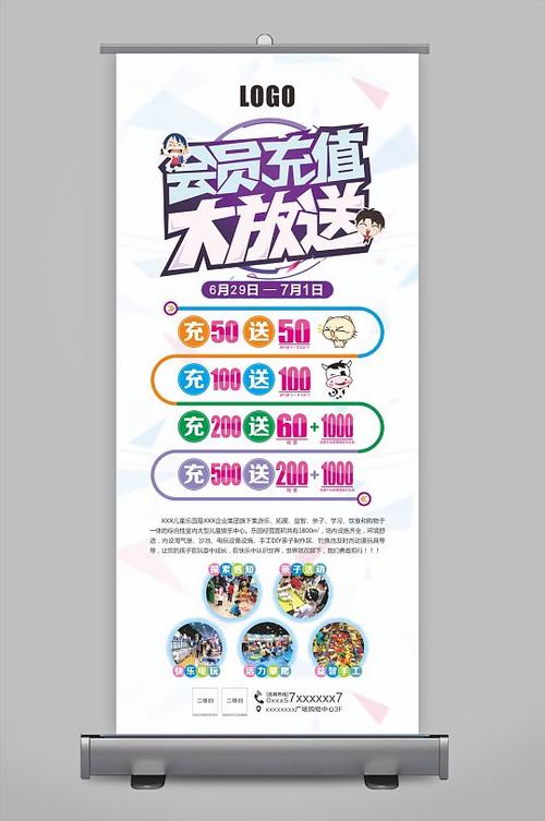 儿童乐园会员卡充值方案