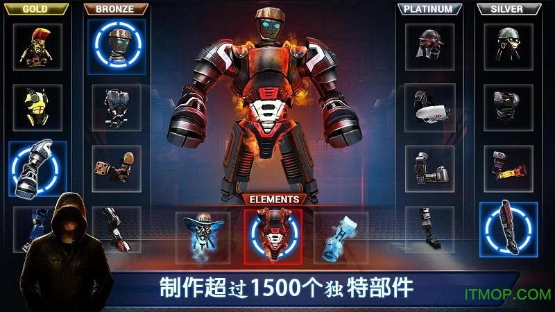 铁甲钢拳2破解版下载