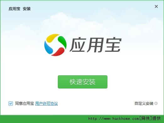 应用宝下载的安装包截图