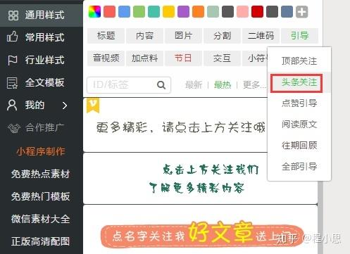 头条号的关注方式和分类