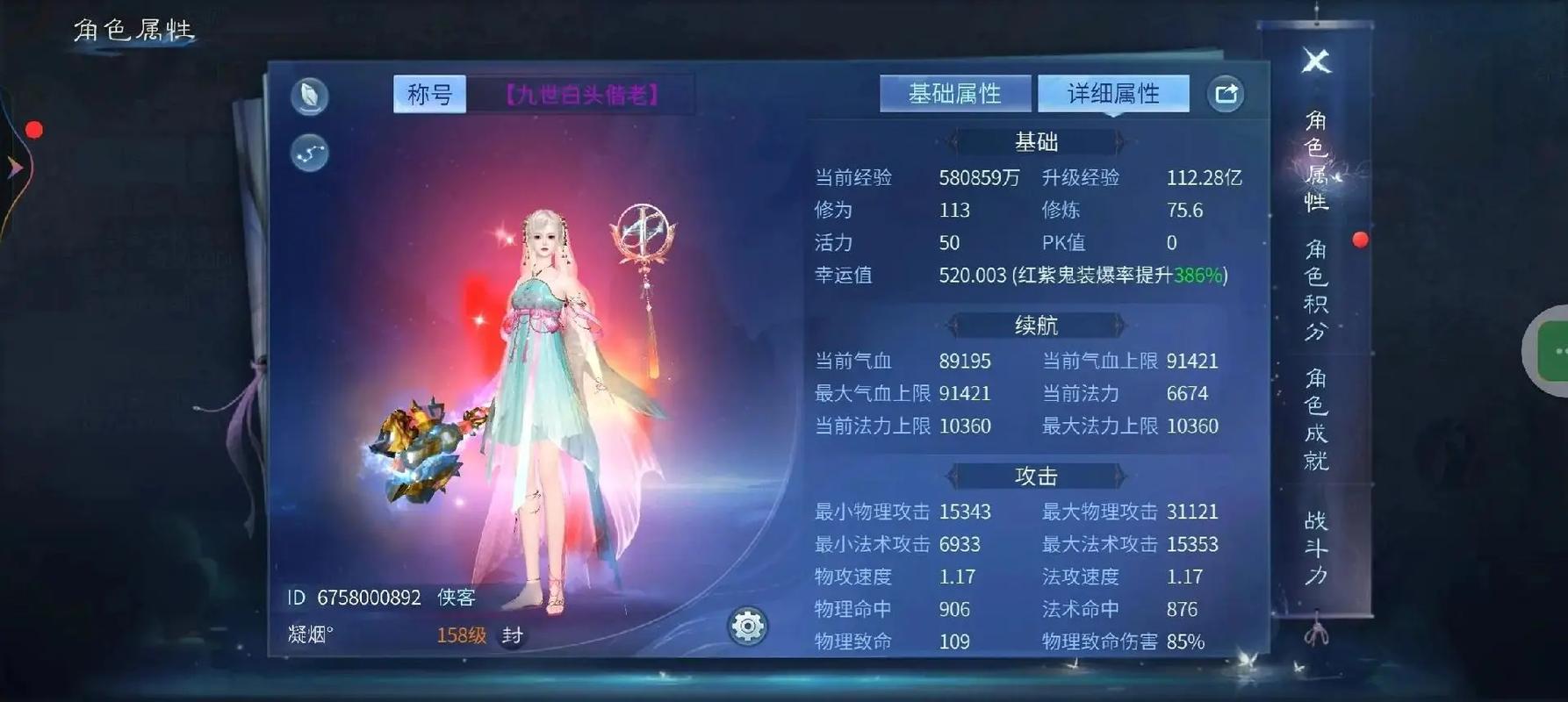 倩女幽魂手游互通区有哪些