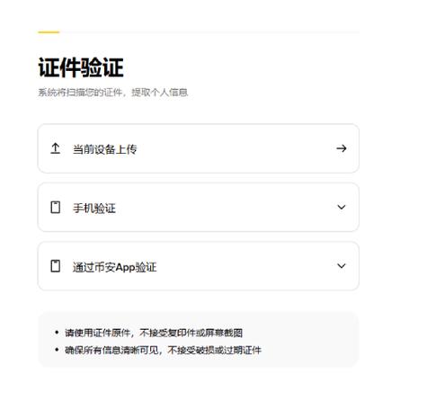 piKyC验证的申请流程