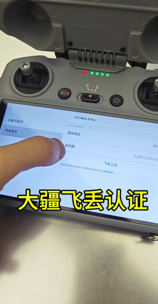 无人机飞控序列号在哪里