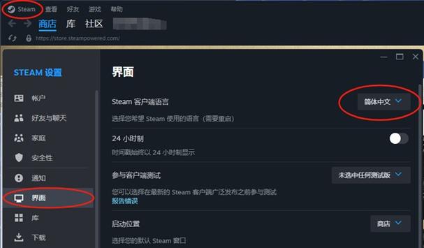 steam怎么检查更新客户端