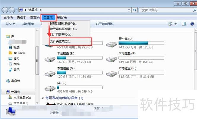 任务栏设置打开闪退