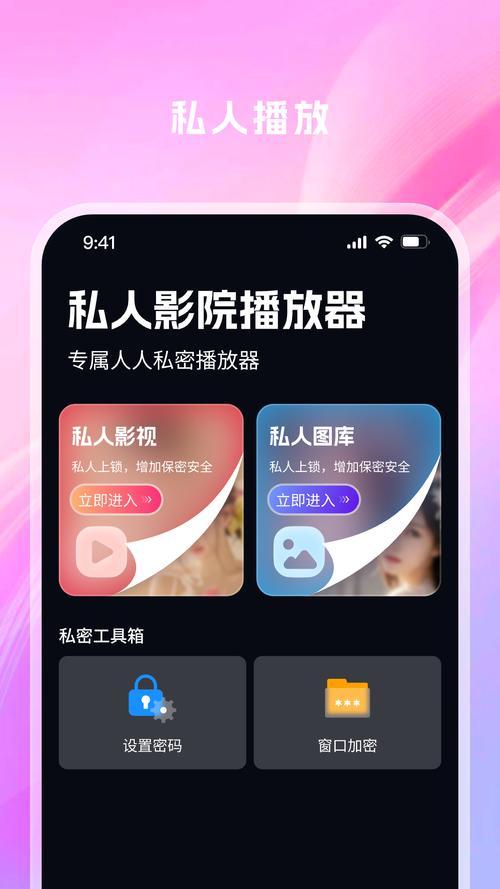 夜影播放器是干什么的