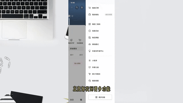 抖音哪里关掉日常功能缩略图