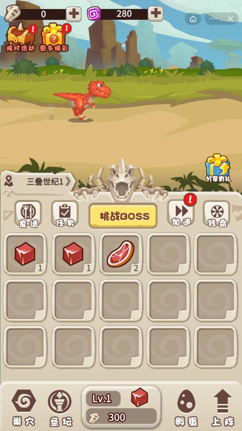 挂机养恐龙正版内购