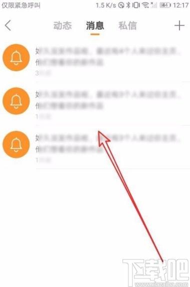 怎样把APP的消息图标去掉