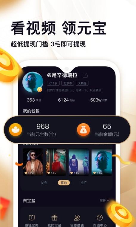 刷宝看小视频极速版下载缩略图