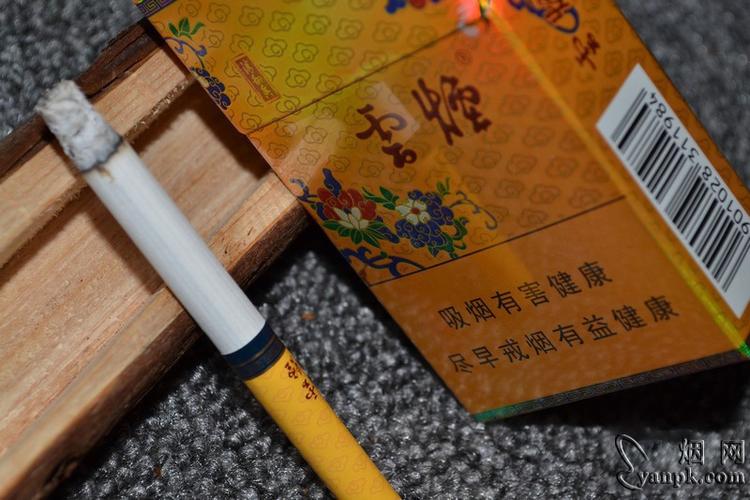 黄颜色的云烟