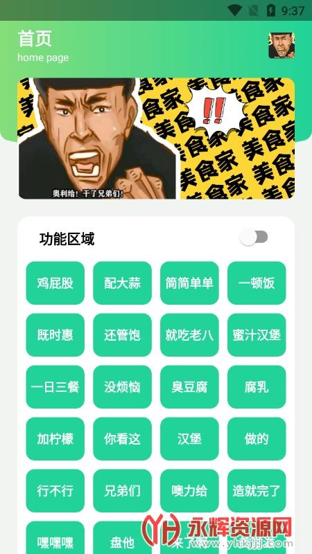 老八八音盒语音包缩略图