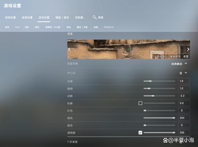 csgo视角设置推荐