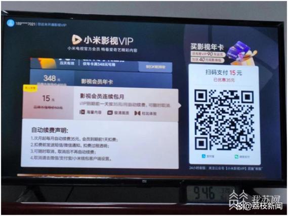 小米电视会员怎么开