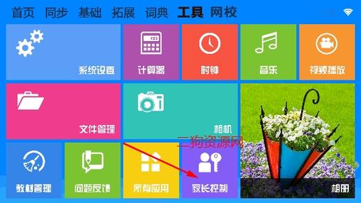 学霸通app官方下载图标