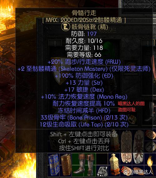 暗黑扩展级什么意思