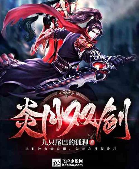 飞卢小说旧版本缩略图