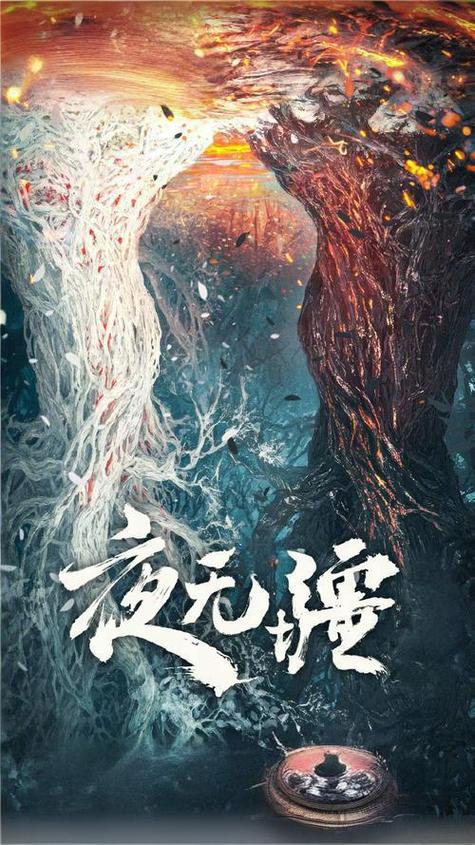 辰东小说夜无疆