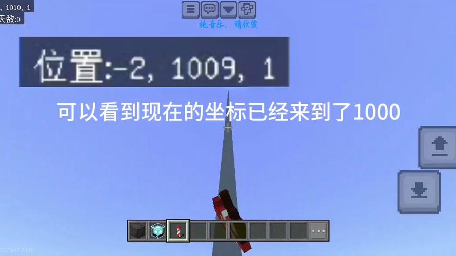 我的世界高度截图