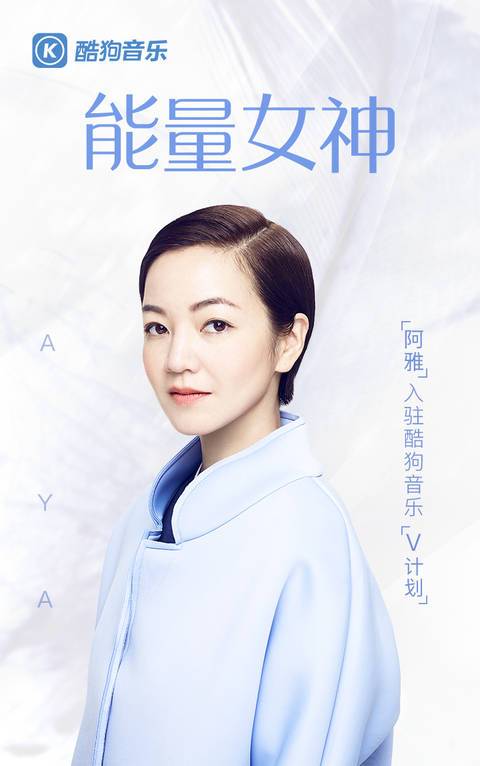 酷狗音乐广告里的女神