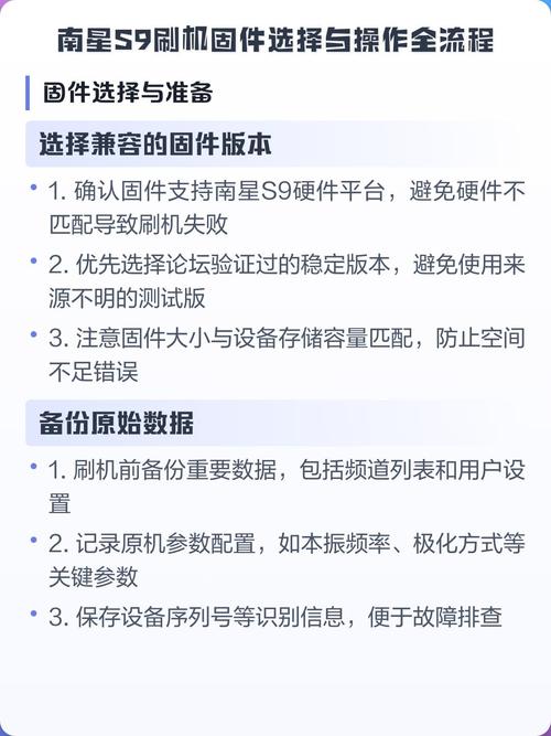 南星s9升级程序