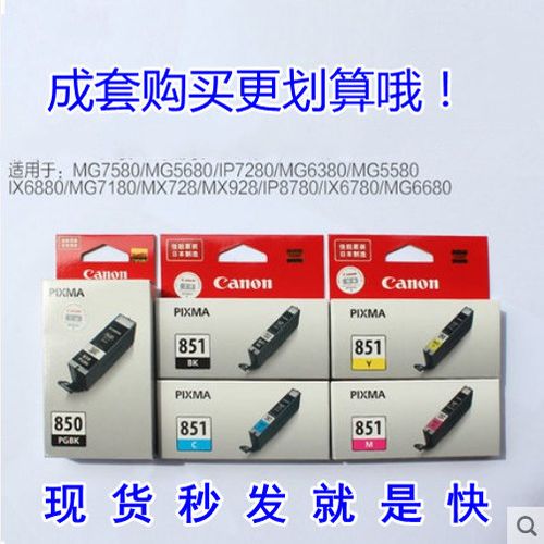 佳能墨盒提示关闭