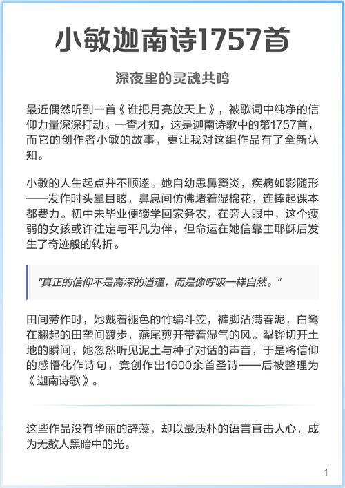 言语的智慧诗歌小敏mp3