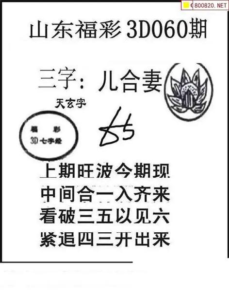 福彩3d小鱼图库