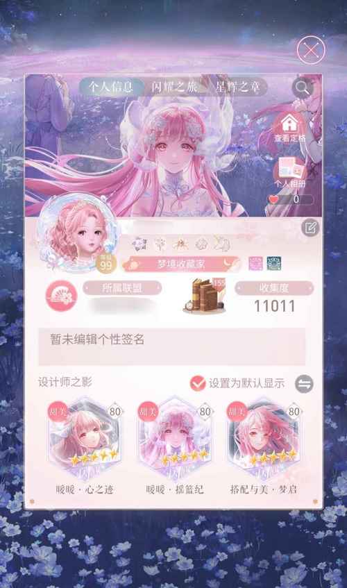闪耀暖暖一个手机号可以多个账号吗